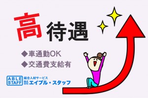 夜勤 軽作業 amazon多治見 リーダー候補大募集
