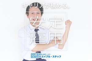スキルを活かすSEのお仕事/ブランクOK/渋谷駅より徒歩5分