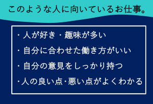神奈川エリア営業募集/一緒に成長するためにあなたの本気が必要です