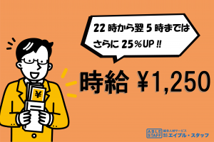 〈オープニング〉夜勤&短期!アマゾン倉庫で簡単軽作業