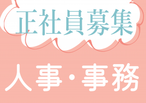 電話やWEB応募対応などのデスクワーク/ネイル・ピアスもOK♪