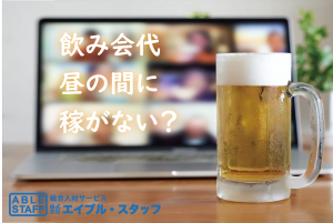 緊急募集!尼崎市 通販サイト作業スタッフ