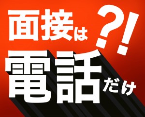 梱包・ピッキング/週2~OK/電話面接/堺アマゾン