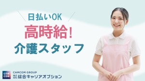(紹)《実務者研修》ブランクさん&ミドル世代活躍中★