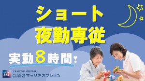 ショート夜勤専従☆《週2~&土日祝休みOK》介護職/日払いOK