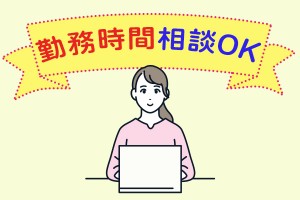 経理事務+サポート事務/週3~4日