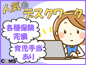 物流センターの受付事務
