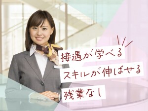 事務サポート業務/残業ナシ