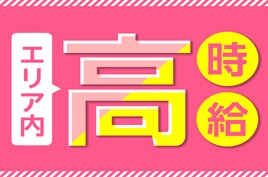 事務職