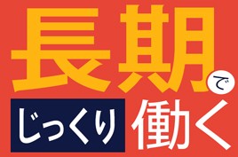 個人向けパソコンの使い方、修理受付