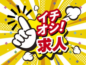 Excel入力・社内外メール対応、事務全般業務