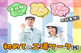 サイクリング用品の組立・検査・梱包