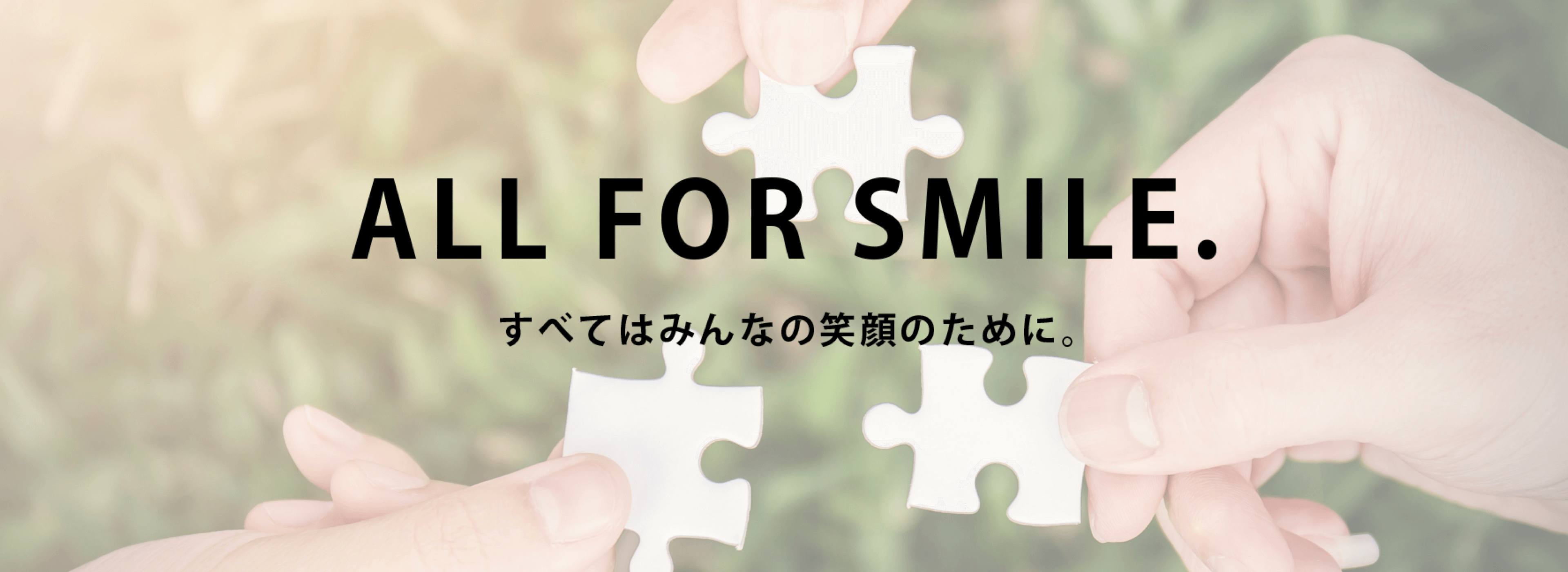 ALL WAYS with ALL LIFE!! エクセルツリー株式会社