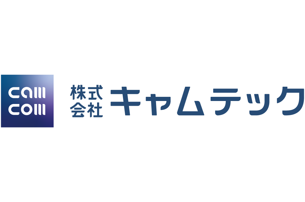 株式会社キャムテック システム開発室採用サイト