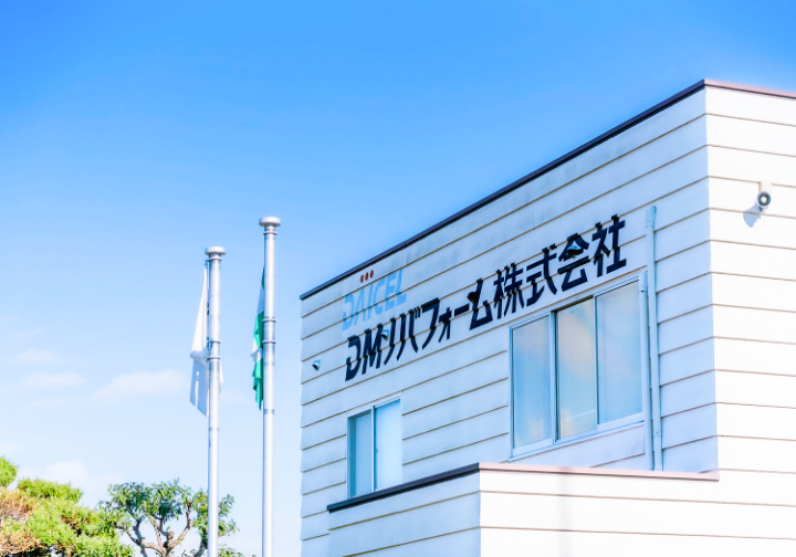 DMノバフォーム株式会社外観