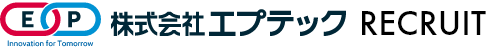 株式会社エプテック採用サイト