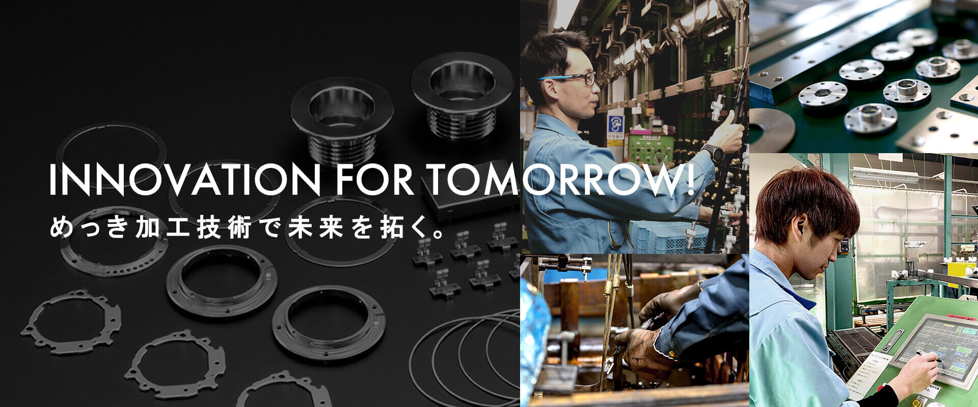 INNOVATION FOR TOMORROW! 株式会社エプテック採用サイト