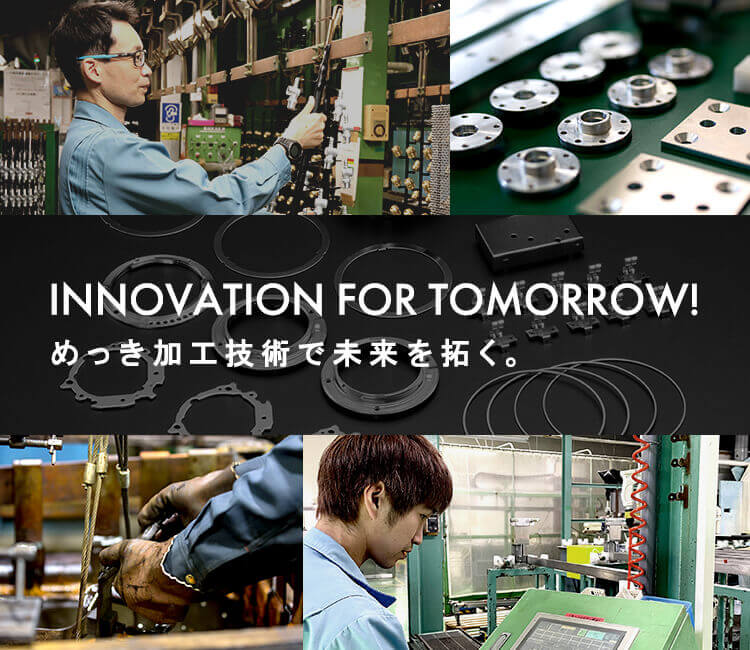 INNOVATION FOR TOMORROW! 株式会社エプテック採用サイト