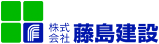 株式会社藤島建設 採用情報