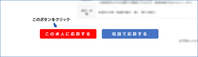 このボタンをクリック