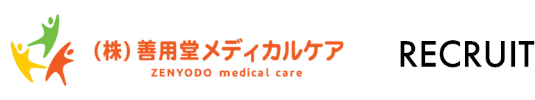 株式会社善用堂メディカルケア　わくわく子供ひろば郡山 RECRUIT