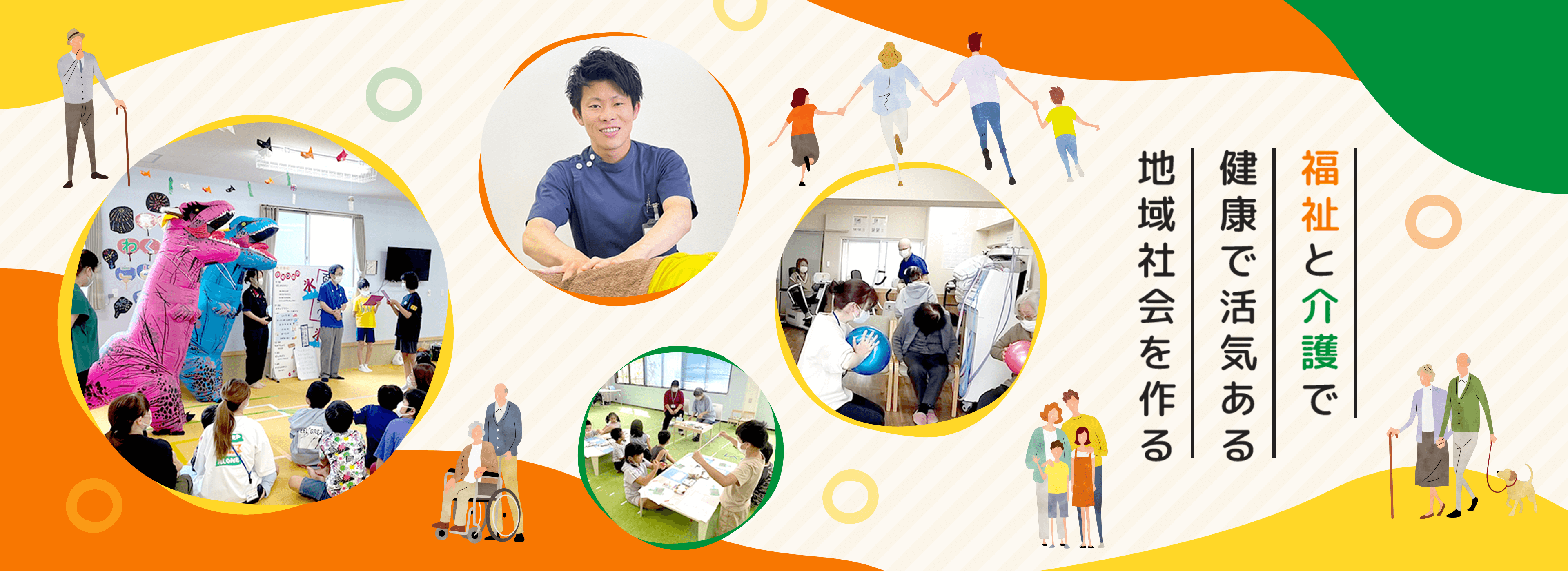 メディカルケアで働いているスタッフたち