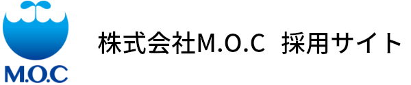 株式会社M.O.C 採用サイト