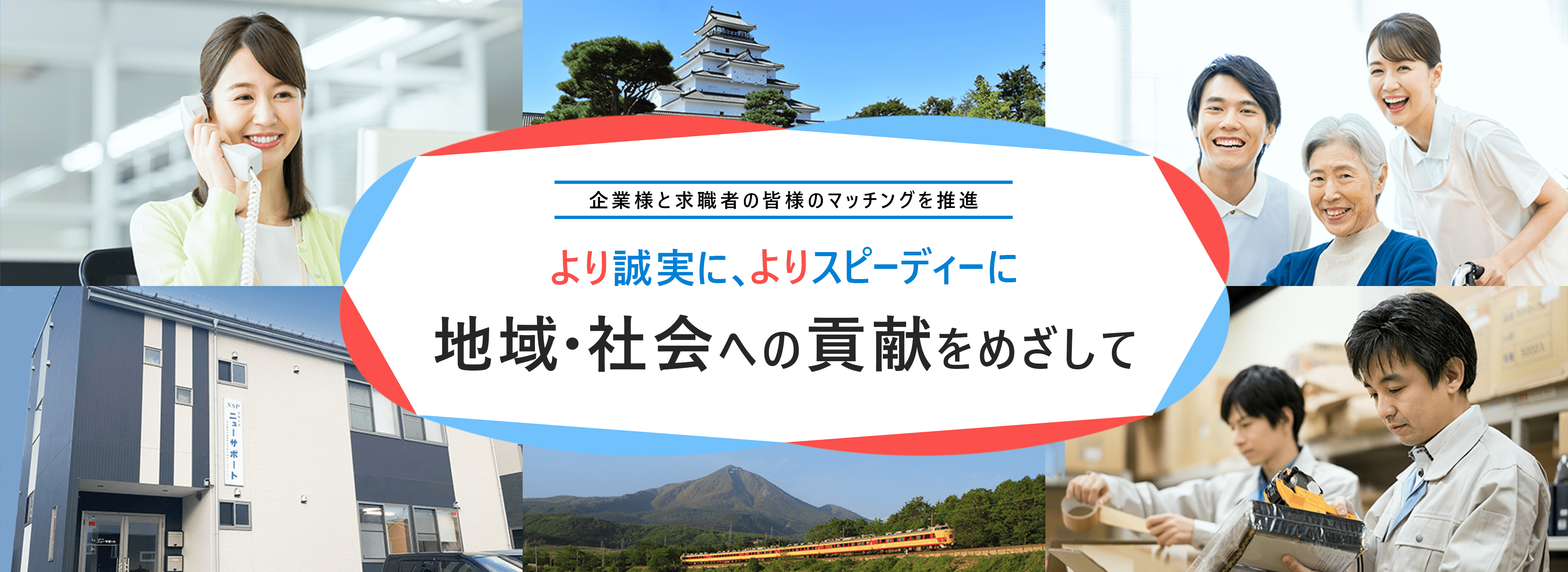 株式会社ニューサポート採用サイト