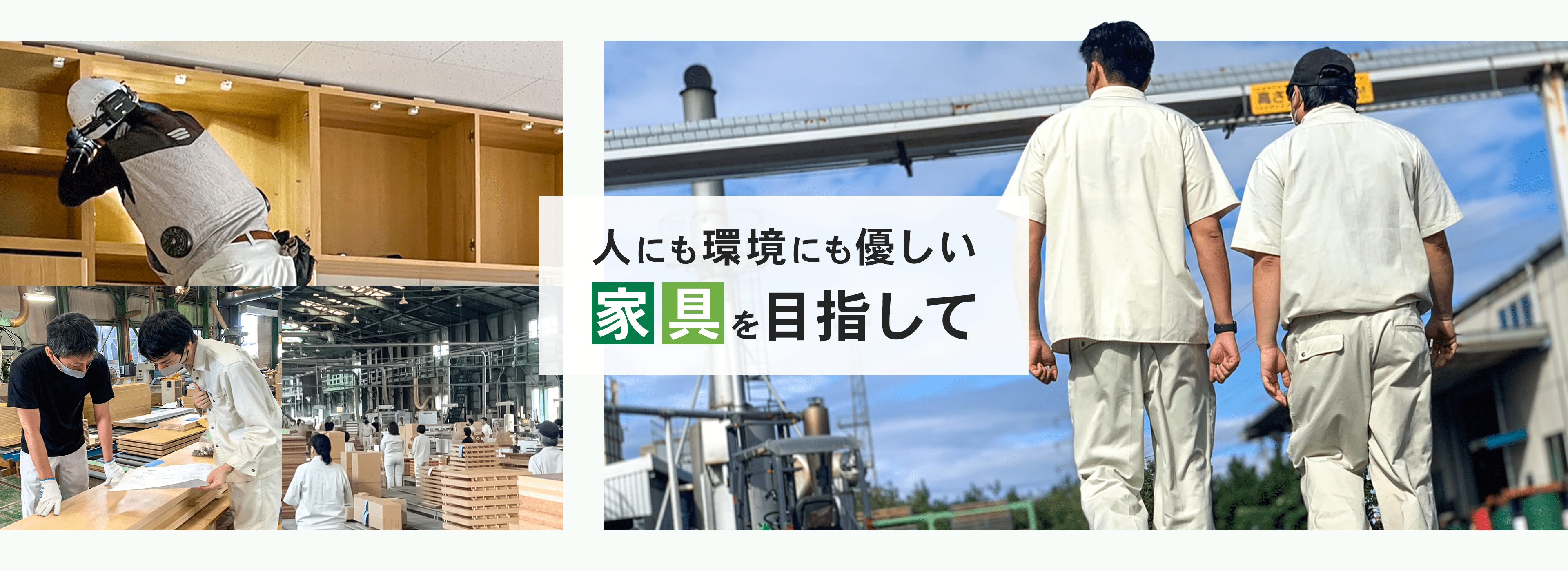 奥羽木工所で働いているスタッフたち