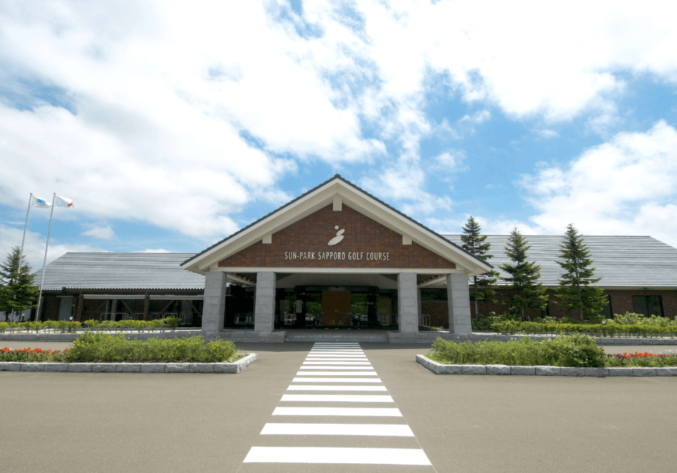 サンパーク札幌ゴルフコース外観