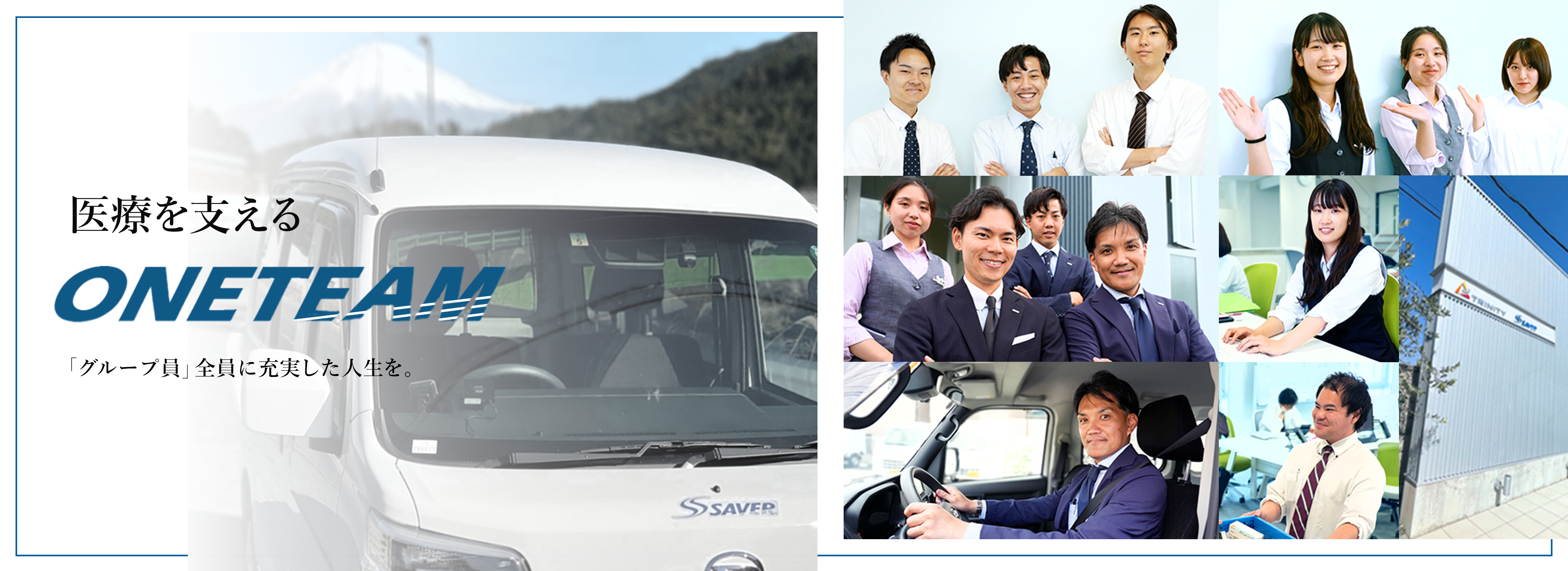 株式会社セイバーは医薬品で働いているスタッフたち