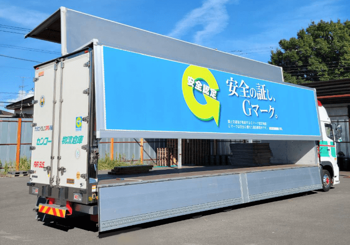 センコー物流倉庫株式会社のトラック