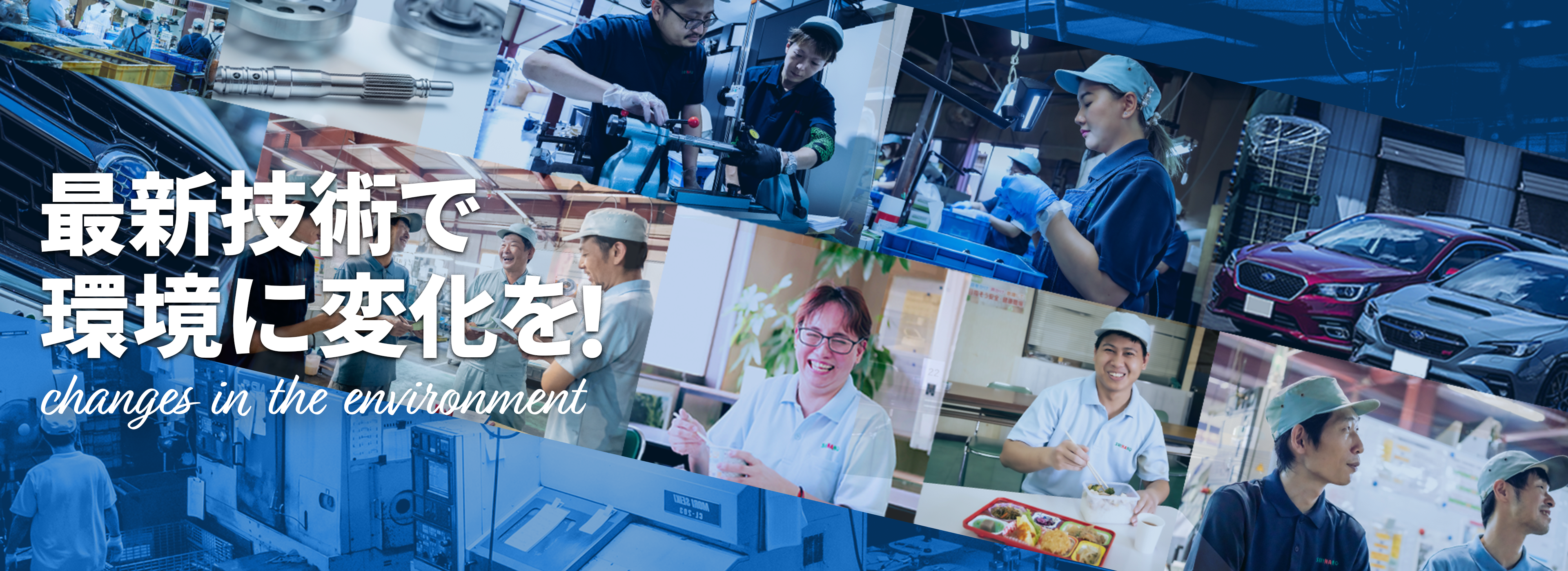 信濃機工株式会社で働いているスタッフたち