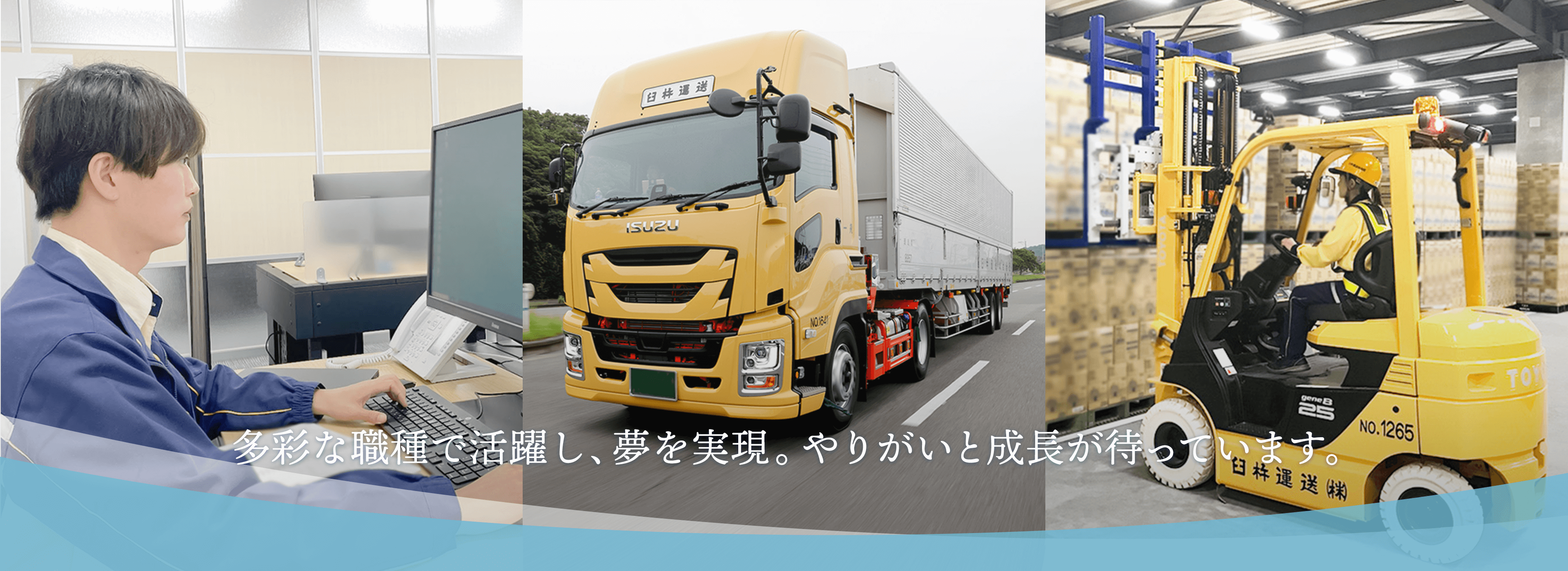 運送会社で働いている従業員たち