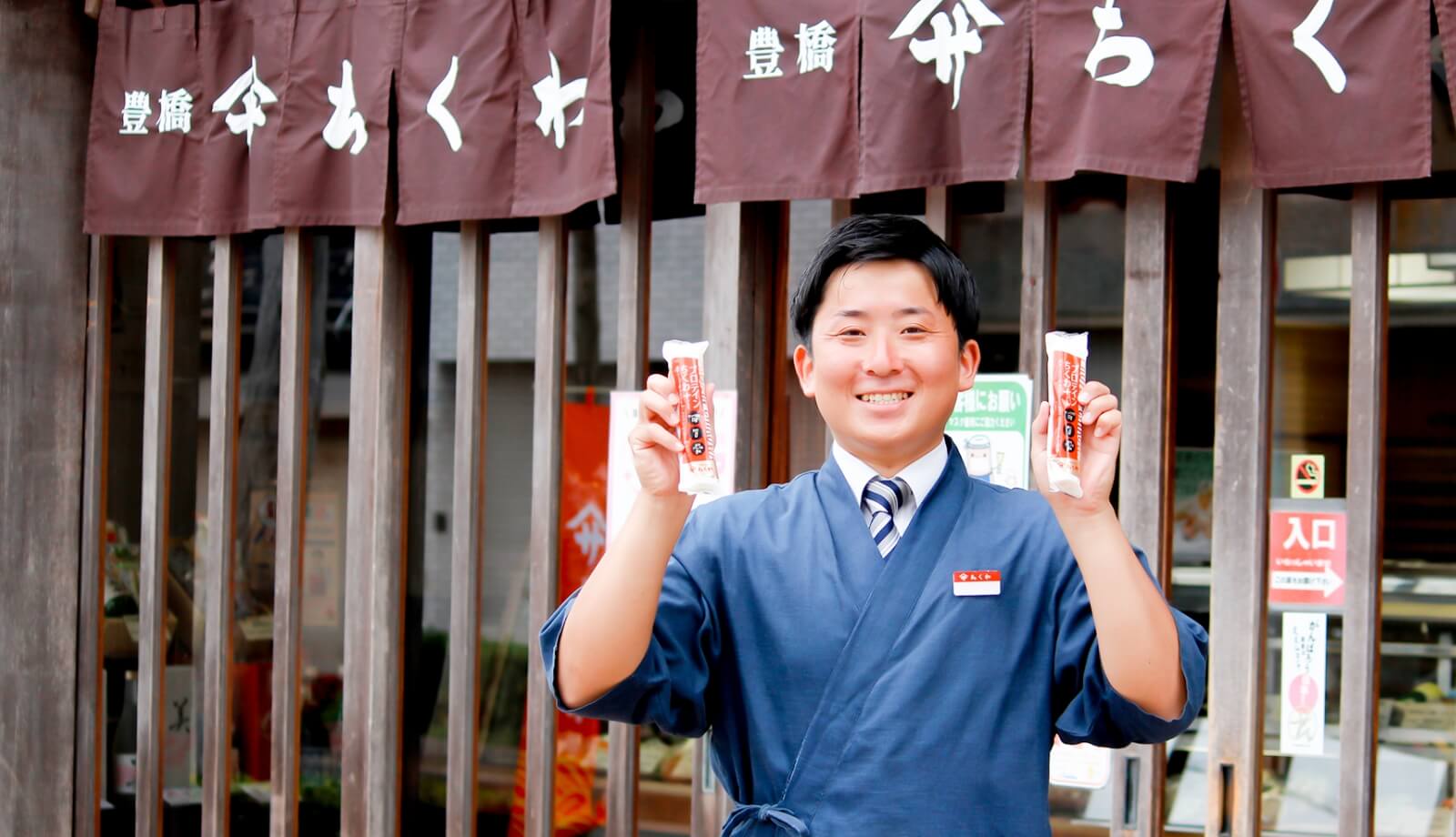 笑顔の男性従業員