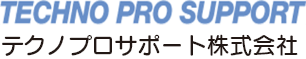 テクノプロサポート株式会社